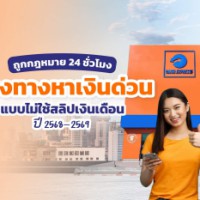 A legal Fast cash without payslip